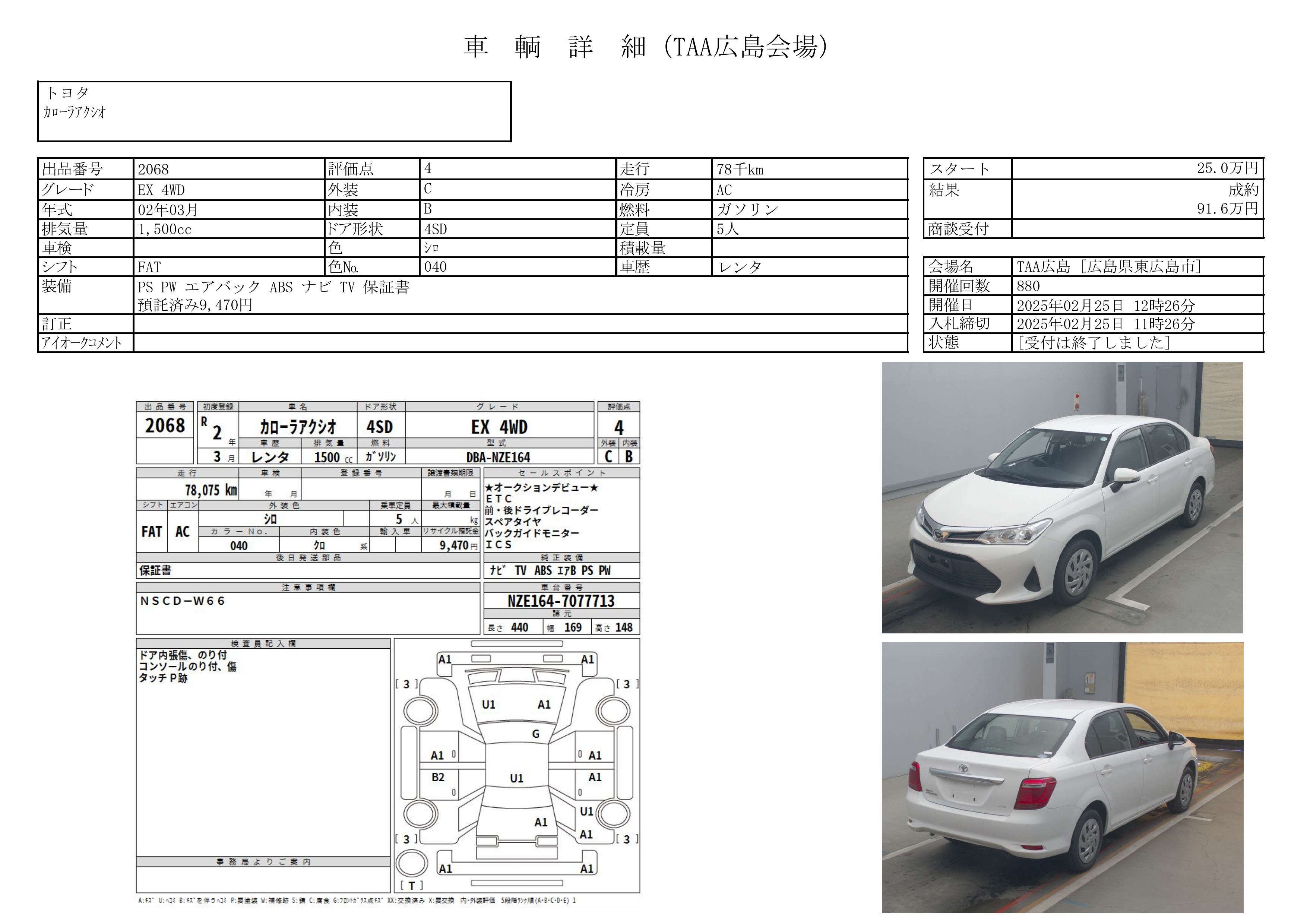 Toyota Corolla Axio Ex Pkg White 2020