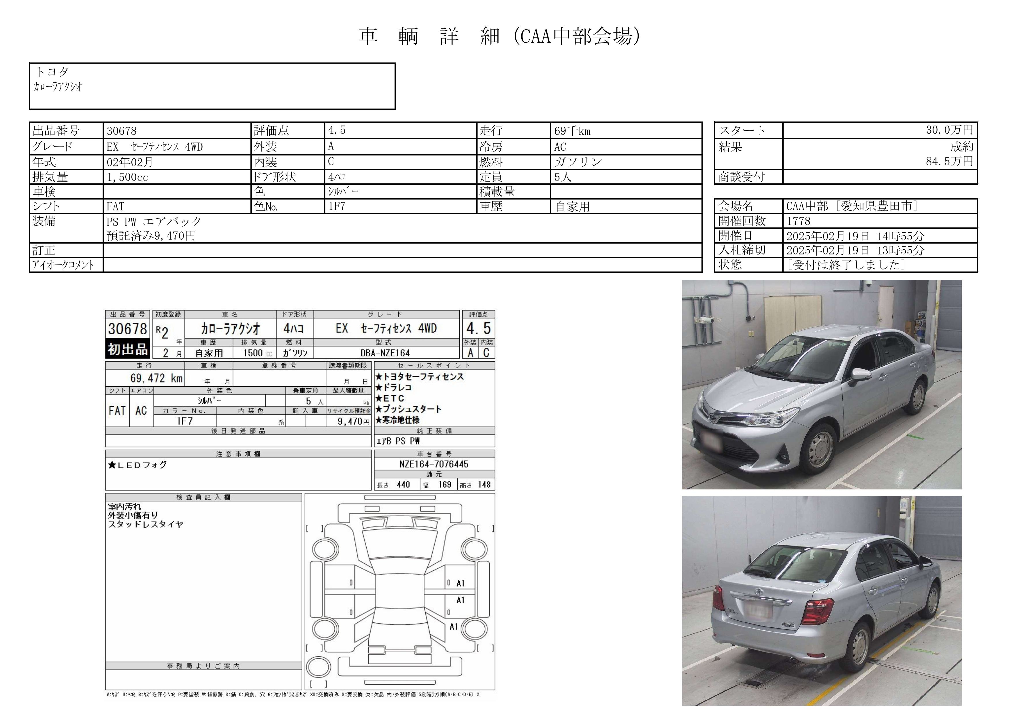 Toyota Corolla Axio Ex-Pkg / Silver / 2020